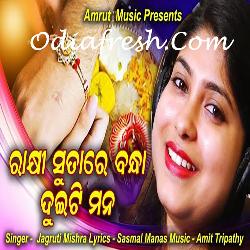 Rakhi Sutare Bandha Duiti Mana - Odia Song